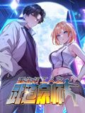 重生打工人之武道宗师 动态漫画第一季