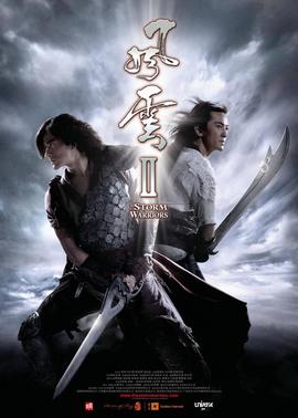 风云2(版)
