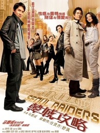 韩城攻略粤语