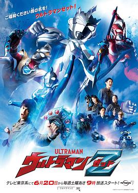 泽塔奥特曼版