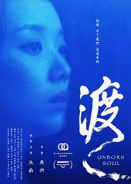 渡 (2025)