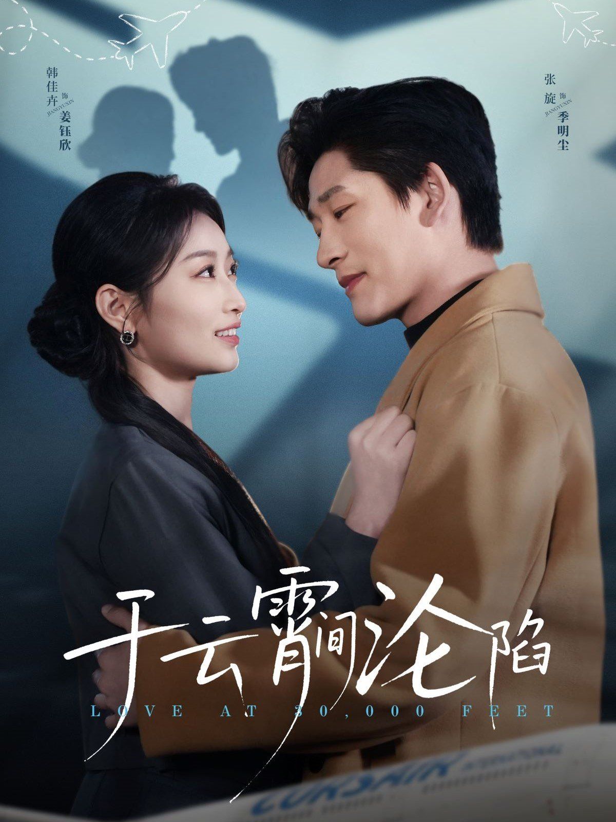 于云宵间沦陷