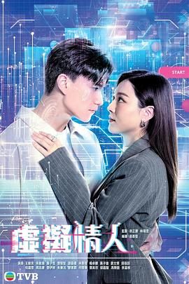 虚拟情人 版