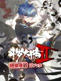 斗罗大陆2绝世唐门 动态漫画第六季