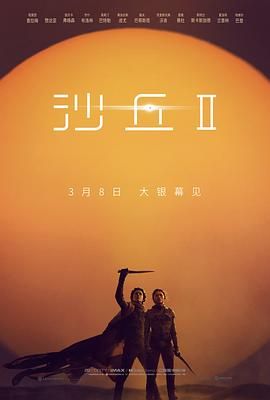 沙丘2 版