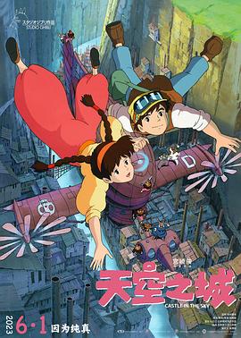 天空之城 （）