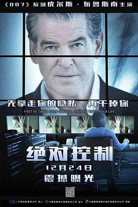 绝对控制（）