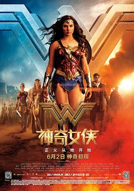 神奇女侠2017（）