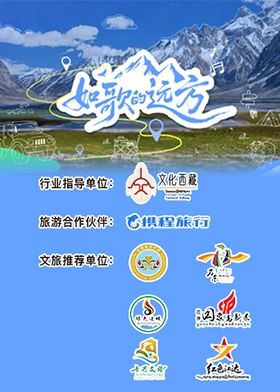 如歌的远方