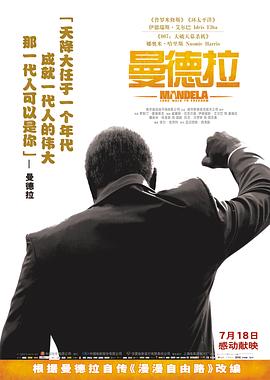 曼德拉（）
