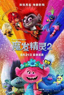 魔发精灵2（）
