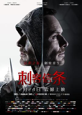 刺客信条（）