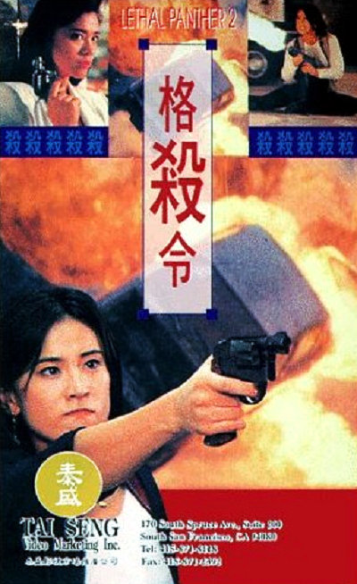 格杀令(版)