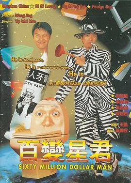 百变星君（）