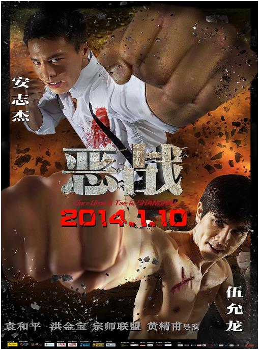 恶战(粤语)