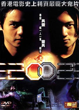 异灵灵异2002（）