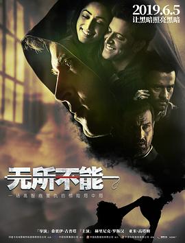 无所不能（）