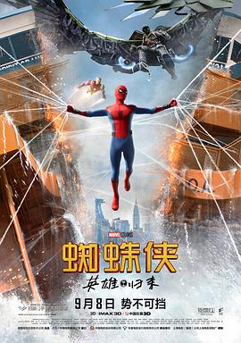 蜘蛛侠：英雄归来（）