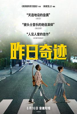 昨日奇迹（）