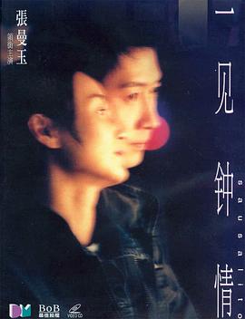 一见钟情（）
