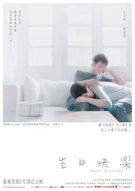 生日快乐（）