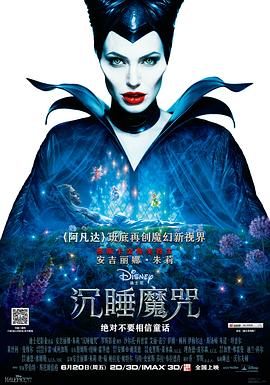 沉睡魔咒（）