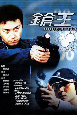 枪王 (版)