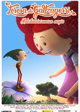 巨人与小精灵的奇幻冒险(版)