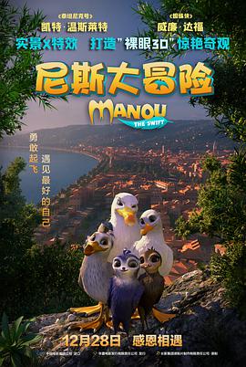 尼斯大冒险 （）