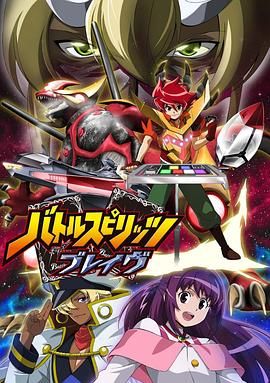 战斗之魂Brave版