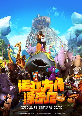 诺亚方舟漂流记（）