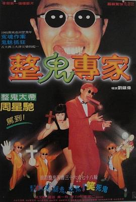 回魂夜（粤语）