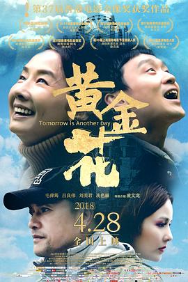 黄金花（）