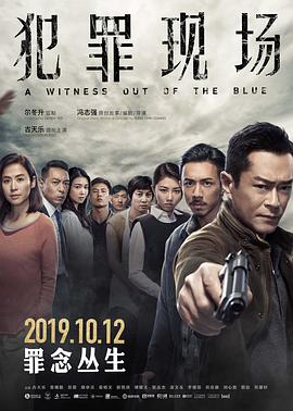 犯罪现场（）