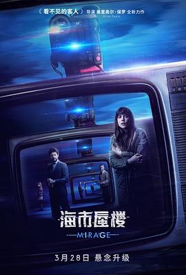 海市蜃楼（）
