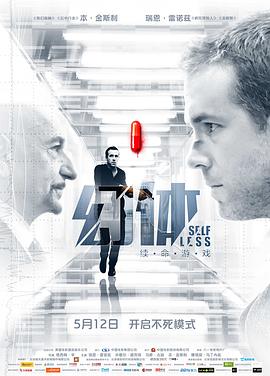 幻体：续命游戏（）