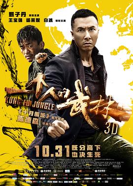 一个人的武林（）