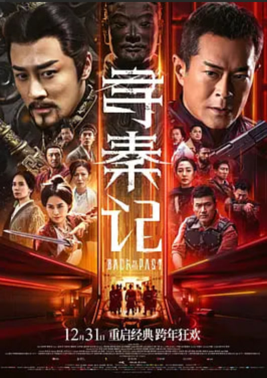 寻秦记 ()