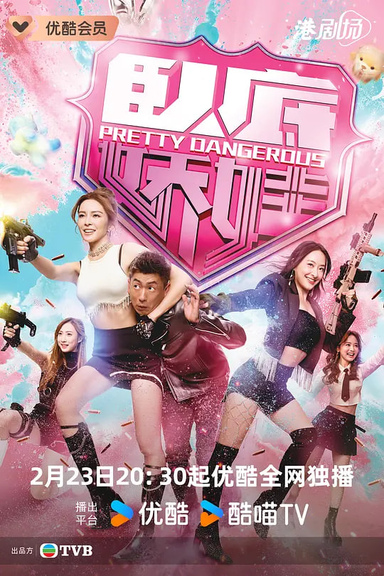 卧底娇娃（）