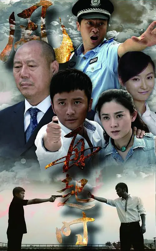 风，再起时