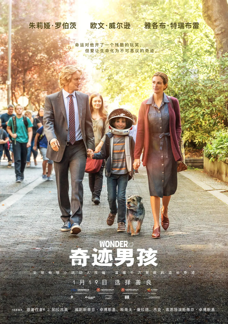 奇迹男孩版