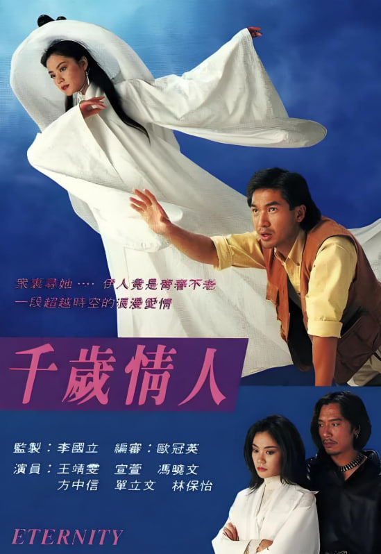 千岁情人（）