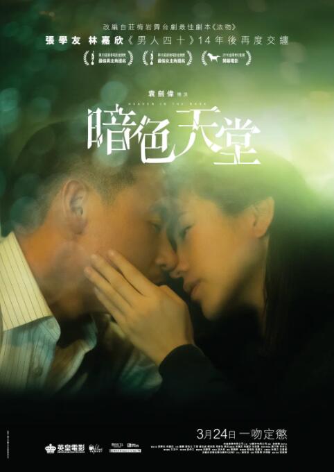 暗色天堂 版