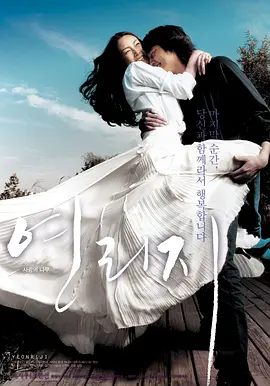 连理枝2006[电影解说]