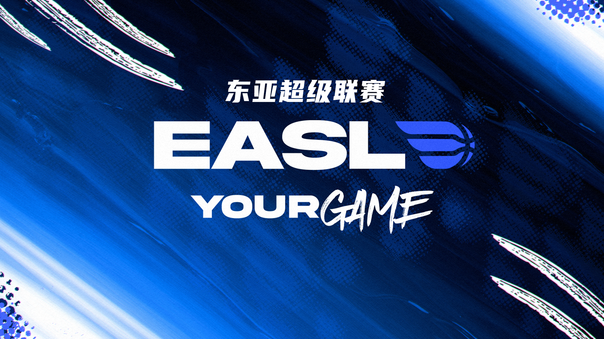 东亚超级联赛 宇都宫王道VS香港东方20260121