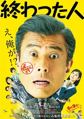 无用之人[电影解说]