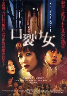 裂口女[电影解说]
