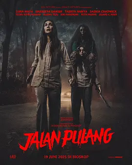 回家的路 Jalan Pulang