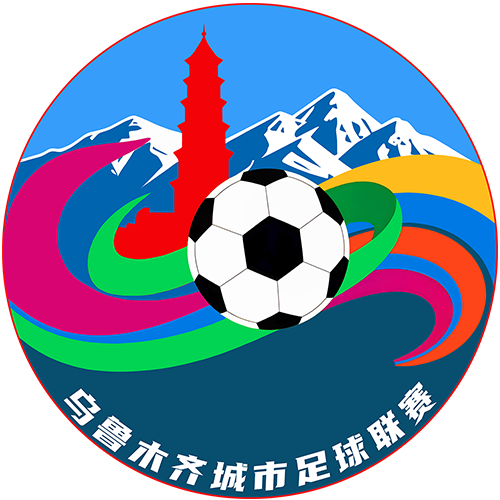 乌鲁木齐城市足球联赛A组第3轮 水磨沟区4.1经开区20250927
