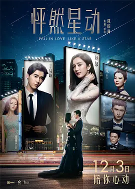 怦然星动[电影解说]